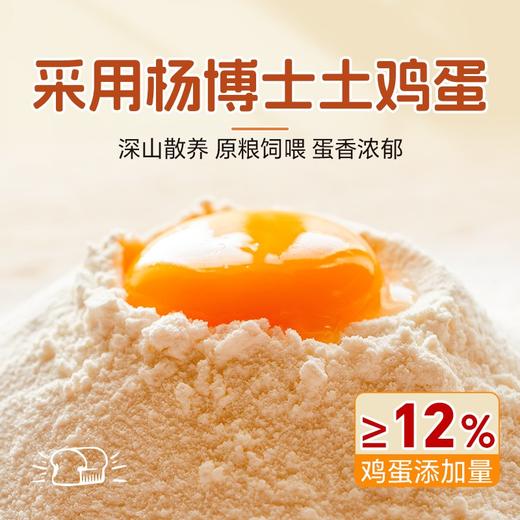 杨博士 土鸡蛋吐司 260g*3 商品图4
