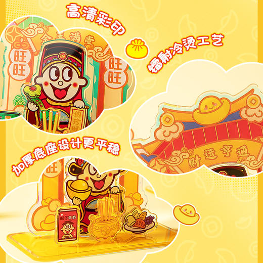 旺仔五路财神立牌 商品图2