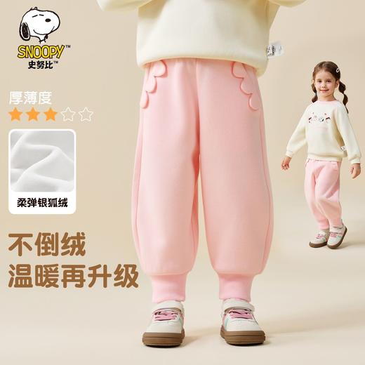 【90-130】【加绒】【史努比】女童银狐绒保暖卫裤 商品图6