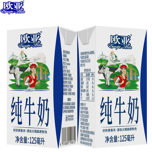 「125g*9盒整箱」欧亚高原全脂纯牛奶青少年学生儿童早餐奶 商品图3