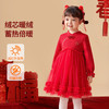 【加绒】【80-130】【可可鸭】女童冬款保暖中式蓬蓬连衣裙 商品缩略图1