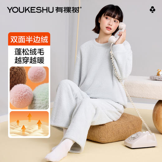 【M-XXL】【有棵树】女士双面半边绒家居服套装 商品图4