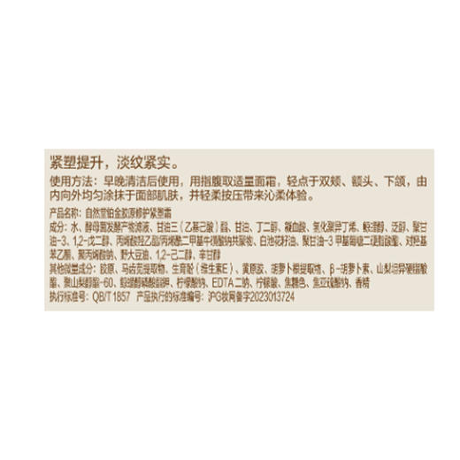 自然堂铂金霜1+N套组护肤套盒-纪念日百货门店同款169593999 商品图4