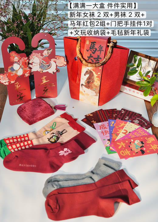 纯福利马年开运红包礼盒|新年氛围感小礼物 自带好彩头 颜值实用双在线【不退换，2份包邮】一周内发货 商品图2