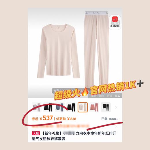 一店k （代工厂订单！）怕冷星人的宝藏内衣！26年新款热引力保暖套装！ 商品图2