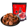 华珍红烧坨坨牛肉聚餐拌面煮面面条配菜宴请红烧牛肉牛肉净含量200g/袋不含汤汁四川阆中特产 商品缩略图4