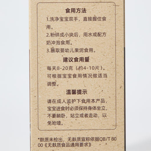 宝贝易餐婴幼儿无麸质蓝莓米饼40g（4g*10) 商品图10