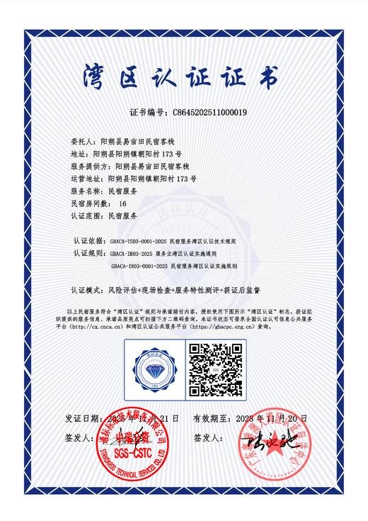 阳朔县易亩田民宿客栈|酒店设计感十足 与自然景观完美融合 适合放松身心度假旅游-【预定请拨打前台电话】 商品图4