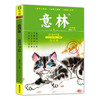 【悦刊专属福利】意林系列杂志   年原创版全彩高考版作文素材等 商品缩略图2