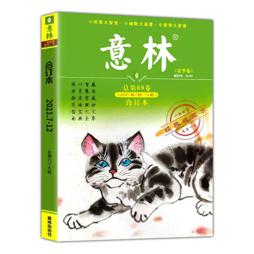 【悦刊专属福利】意林系列杂志   年原创版全彩高考版作文素材等 商品图2