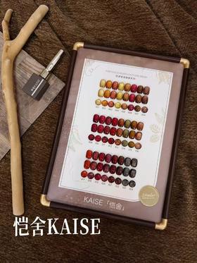 24色财源滚滚袭