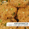美珍香秋葵小松脆（猪肉酥）60g美味休闲零食小吃新加坡特产即食 商品缩略图3