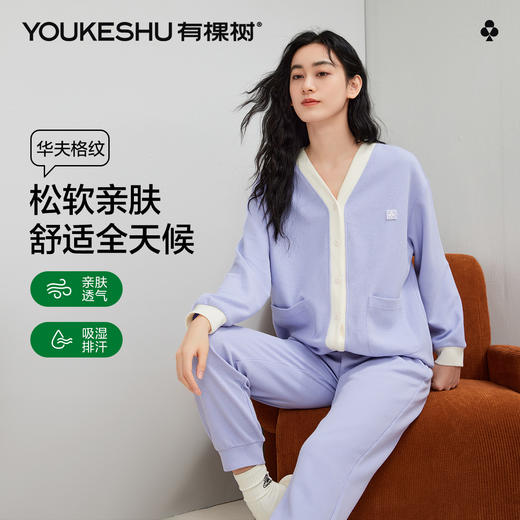 【清仓捡漏】【XL-2XL】【有棵树】女士华夫格开衫睡衣套装 商品图5