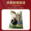 额雁·新疆塔城速冻鸡1~1.5kg /只  肉质鲜美筋道 商品缩略图4