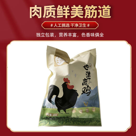 额雁·新疆塔城速冻鸡1~1.5kg /只  肉质鲜美筋道 商品图4