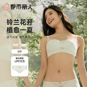 都市丽人内衣B杯中厚文胸蕾丝内衣3/4杯内衣三排四扣树脂胶圈LBC1C5