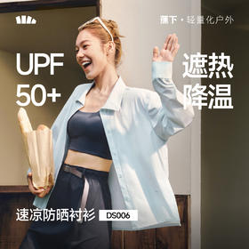 【春上新】【新品】6楼蕉下女士速干防晒衬衫DS006吊牌价299