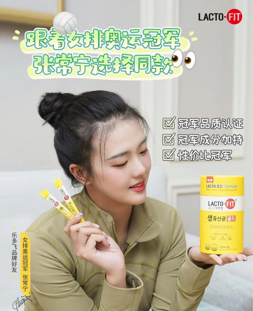 韩国钟根堂堂Lacto-‭fit乐多飞益生菌 商品图4