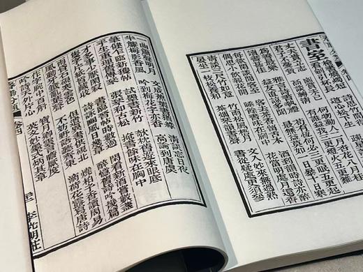 李光明庄《状元阁春联分类》 商品图5