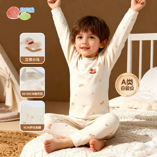 贝贝怡男童长袖套装ZB1FT031 商品图1