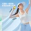 【蕉下精选】蕉下女士凉感防晒袖套AL37826 商品缩略图2
