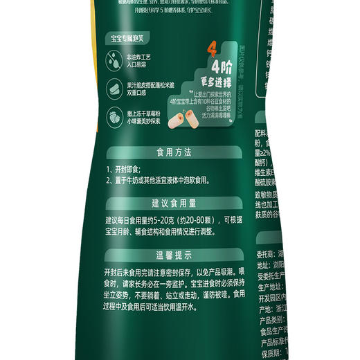 英氏婴幼儿果裹泡芙(樱桃草莓味)38g 商品图4