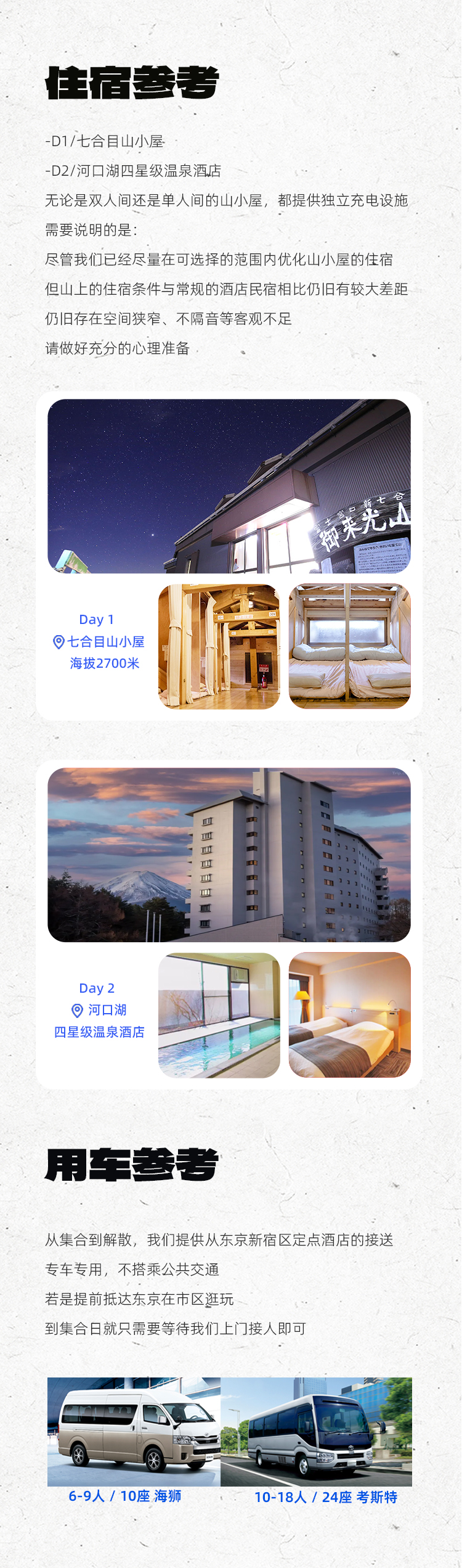 路线亮点 5
