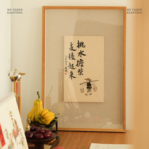 林曦水墨 《挑水担柴 支棱起来》亲笔签名复刻画 限量仅80幅 商品图1
