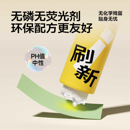 乐乐桉 衣物刷刷净60ml 商品图2