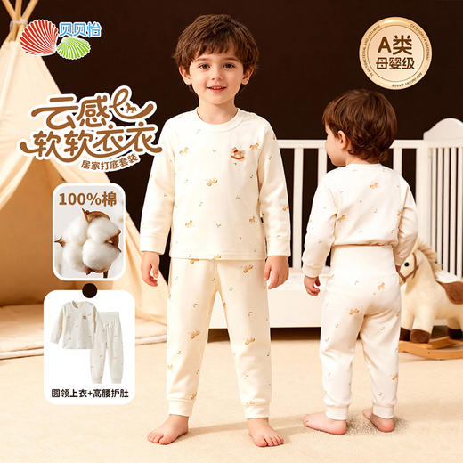 贝贝怡男童长袖套装ZB1FT031 商品图0