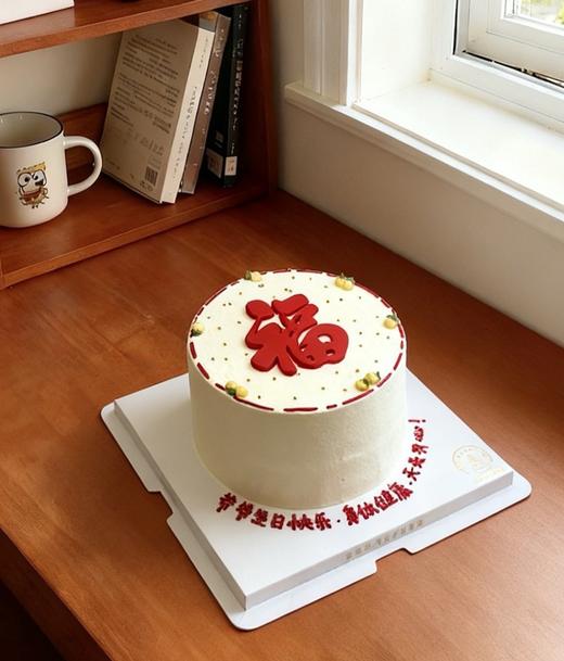 【优品系列】--【简约福字】送长辈、祝寿生日蛋糕 商品图1