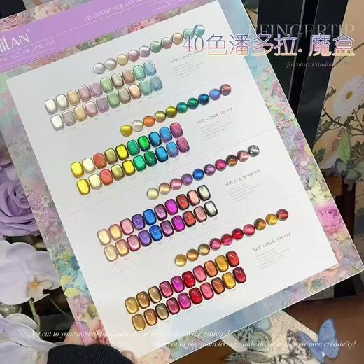 40色潘多拉猫眼魔盒 商品图1