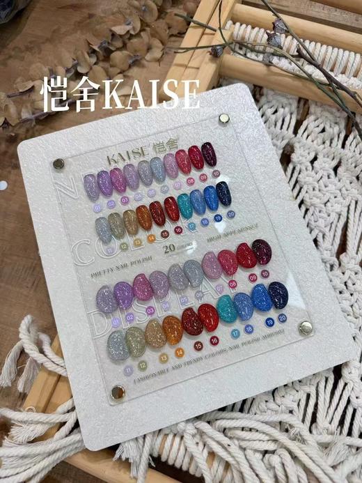 20色满目星河爆闪碎钻 商品图3