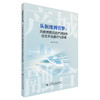 从枢纽到引擎：河南铁路沿线产城融合综合开放路径与策略 商品缩略图0