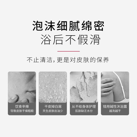 舒蕾 水润柔肤沐浴露430ml 商品图3