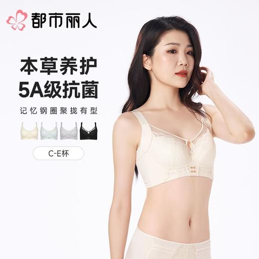 都市丽人内衣塑身内衣CDE杯超薄文胸蕾丝内衣3/4杯内衣内衣四排四扣记忆钢圈LJC3C9 商品图0
