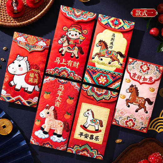 【MAYNOS立体新年红包】 仿绣立体造型 精致大气 新年氛围感仪式感拉满 商品图2