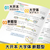 数学思维训练1-6年级【大开本】 商品缩略图4