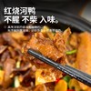 【发出后不支持拦截退货】杨博士 溪水河鸭 1000g（赠鲜鸡血300g*1） 商品缩略图3