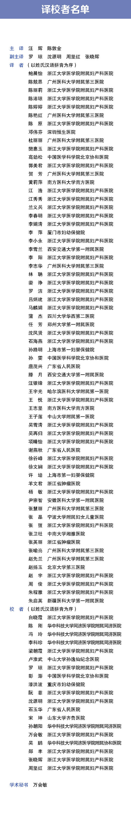 Beckmann& Ling 妇产科学（原书第9版） 商品图2