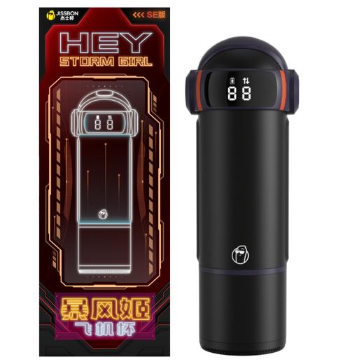 杰士邦暴风姬飞机杯SE版 商品图0