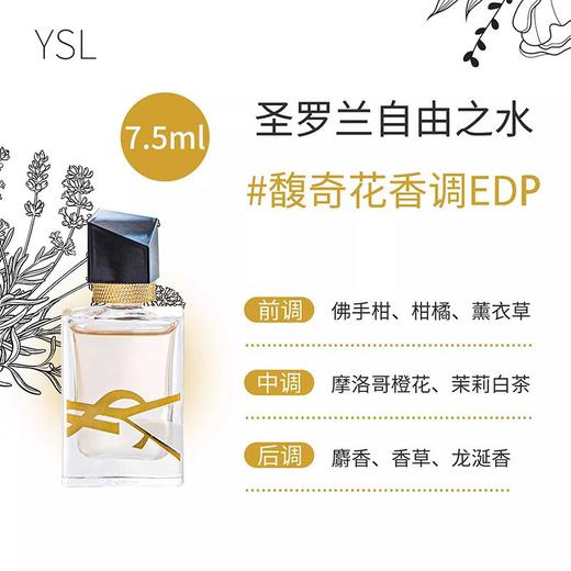【送礼袋】YSL圣罗兰气垫香水唇釉三件套组 （粉皮革气垫12g+黑管唇釉2.8ml+自由之水7.5ml）  有效期2027-1 免税版 香港直邮美妆 商品图12