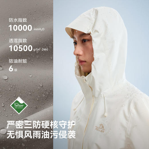 伯希和户外单层冲锋衣女2026年新款Teflon专业防暴雨徒步登山外套 商品图1