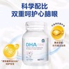 澳乐乳DHA藻油90粒/瓶澳洲原装进口记忆力脑力营养升学专注力 商品缩略图0