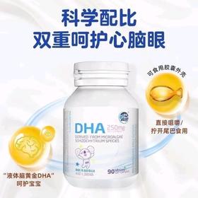 澳乐乳DHA藻油90粒/瓶澳洲原装进口记忆力脑力营养升学专注力