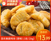 圣农美厨鸡块（原味）/1包（1kg）生产日期：25年10月 商品缩略图0
