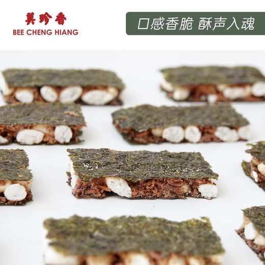 【新品】美珍香米酥肉松海苔片210g袋装办公室零食早餐小吃 商品图1
