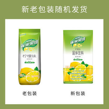 雀巢（Nestle）果维C+橙汁味840g/袋 富含维C 低脂果珍冲饮果汁粉 商品图2