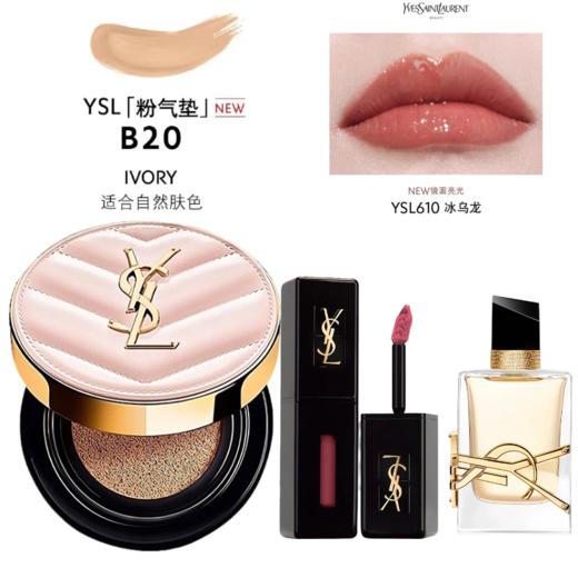 【送礼袋】YSL圣罗兰气垫香水唇釉三件套组 （粉皮革气垫12g+黑管唇釉2.8ml+自由之水7.5ml）  有效期2027-1 免税版 香港直邮美妆 商品图3