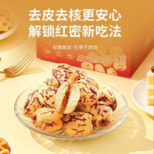 福东海 去皮去核红枣礼盒2斤 特级新疆灰枣免洗即食零食煲汤 过年货礼盒 1kg 商品图1